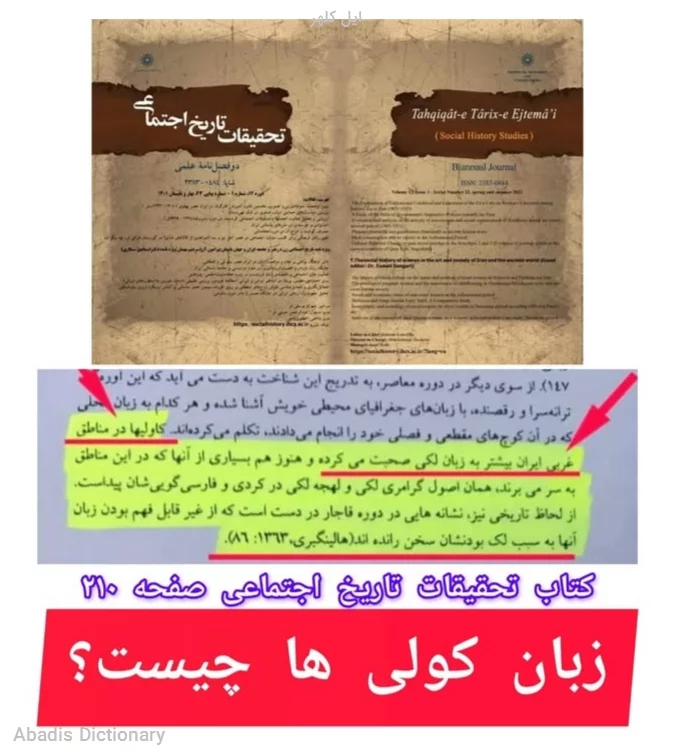 ایل کلهر